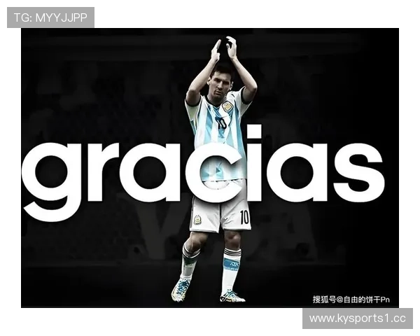 梅西畅谈国家队未来规划并透露个人下一步目标方向与蓝白军团新愿景